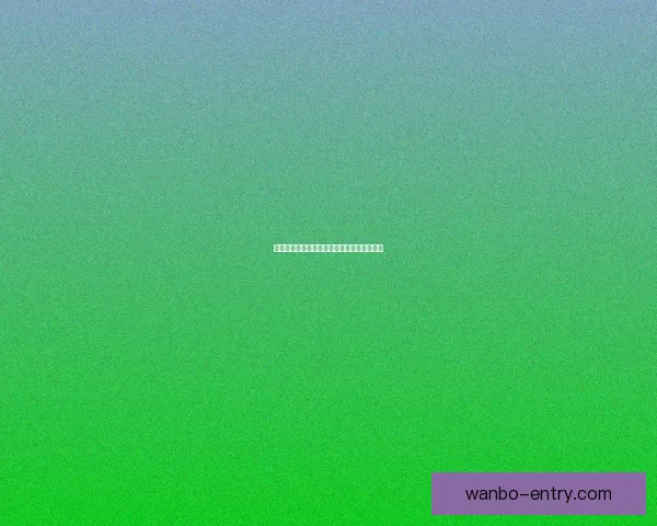 万博足球投注全攻略解析技巧与玩法详解指南