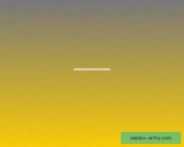 万博体育登录入口：畅享全球赛事直播与精彩博彩体验